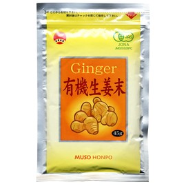 Musou Honpo Organic Ginger Powder, Aluminum Pack, 1.6 oz (45 g)
