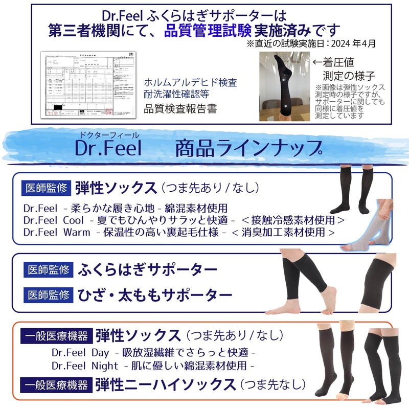 Dr.Feel Doctor Supervised Calf Supporter, Cool, Comfortable Even in Summer-