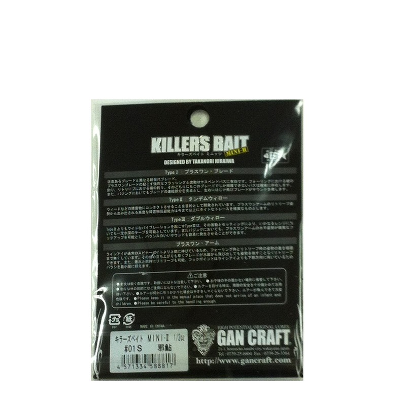 GAN CRAFT(ガンクラフト) ルアー キラーズベイトMINI-II1/2#01S 邪鮎