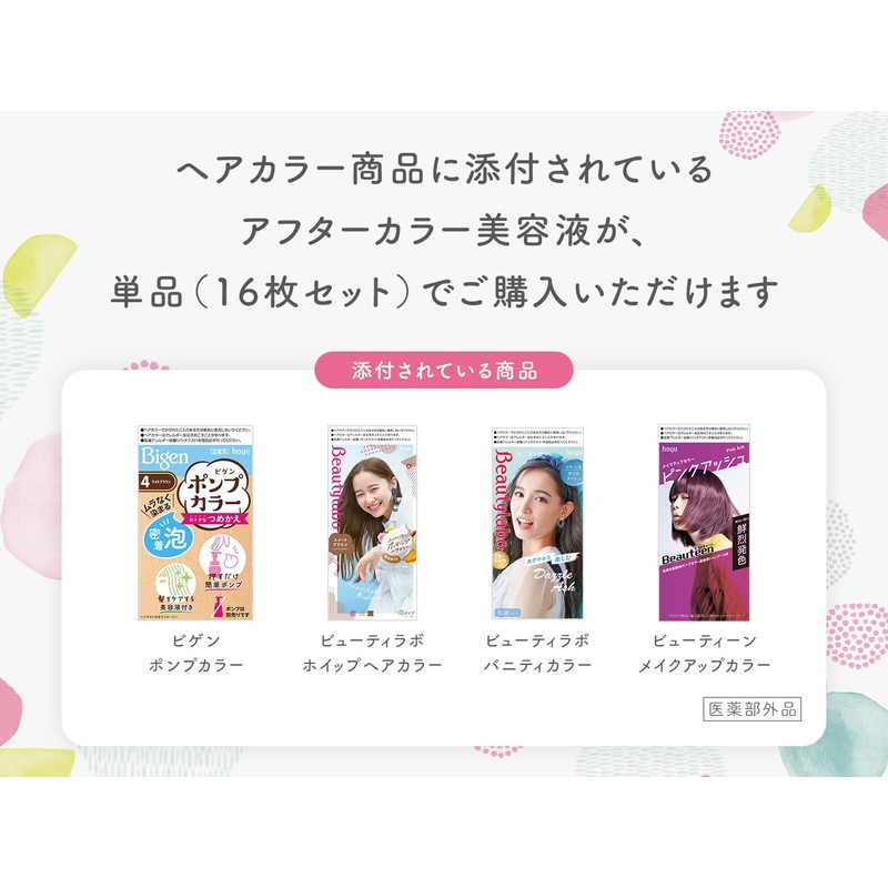 Hoyu Color Support After Color Serum, Non-Rinsing Hair Treatment, 0.2