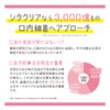 ＵＨＡシタクリア液体はみがきクリアミント2個パックおまけ付き