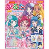 Karuta Star Twinkle Pretty Cure