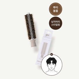 Yao [Click & Curl] Attachable roll comb barrel No. 1 - handle not included (roots / short cut / men's) / 야오 [클릭앤컬] 착붙롤빗 배럴 1호-손잡이 미포함 (뿌리 / 숏컷 / 맨즈)