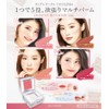 Jelly kiss Jelikis Multi Balm 04 Terracotta Red Lipstick 7g