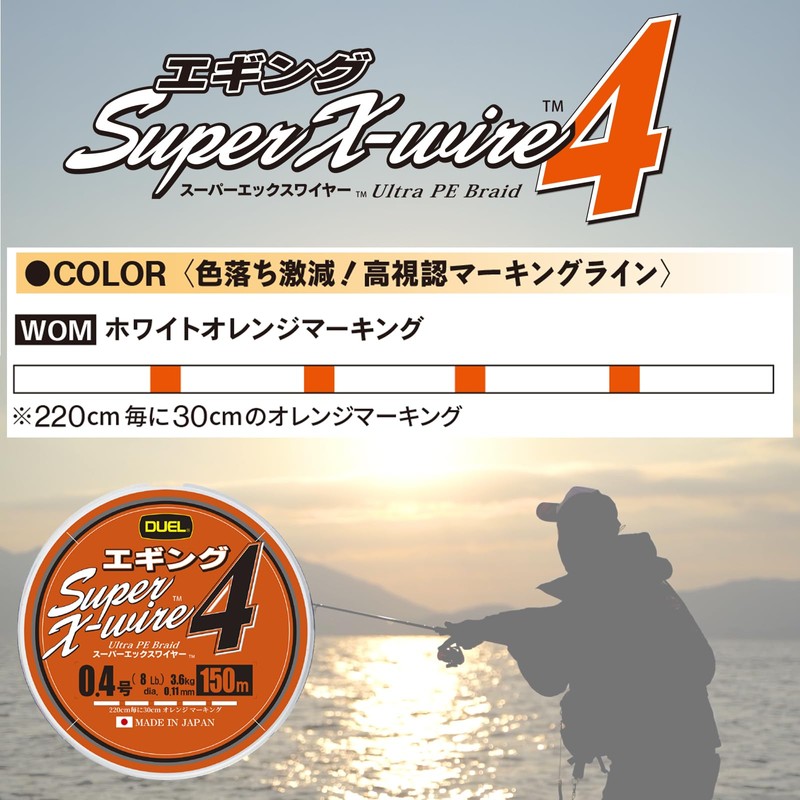 Duel PE Line Super X-Wire 4 Eging, 492.1 ft (150