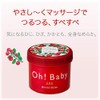 House of Rose Body Smoother CB (Canberry Compote Scent) 12.3