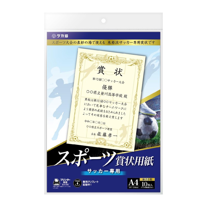 Sasagawa 10-1800 Awards Paper, Taka Mark, OA Compatible, For Soccer,