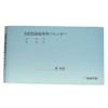 Saito Measuring Charger Edison Record Paper for Binders Sigma II Series for 7238 – 28
