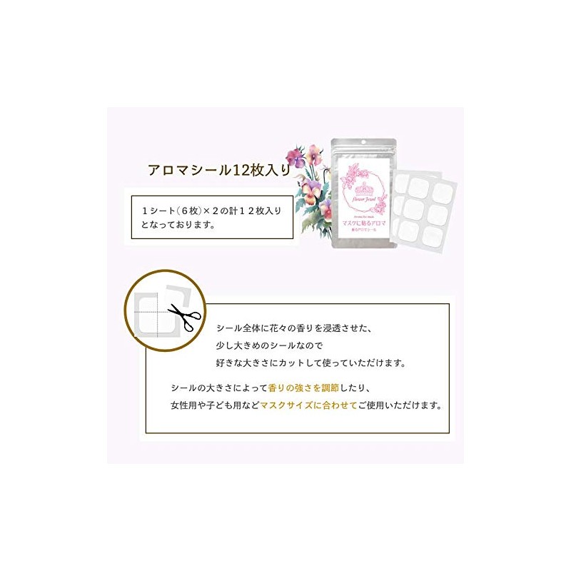 FLOWER JEWEL Scented Aroma Stickers for Masks, Set of 12