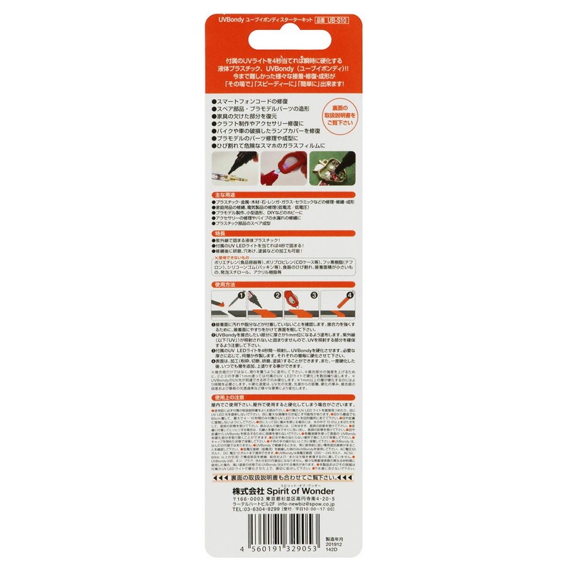 Liquid Plastic UV Bondy UB-S10 for Repair, Repair and Molding