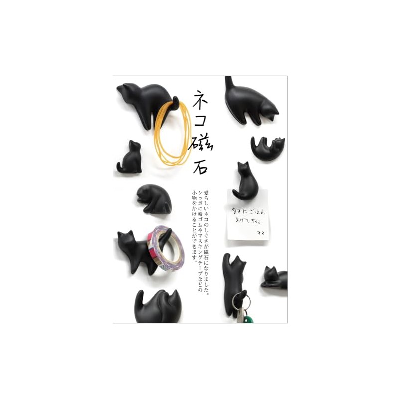 Alta Cat Magnet You arau about H70 x W55 x