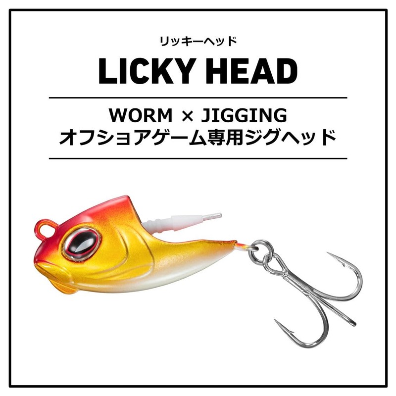 DAIWA Jig Head Licky Head 2.1 oz (60 g) Blue