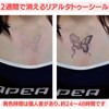 Jagua Tattoo Stickers 2 Weeks Disappearing Tattoo Set of 3