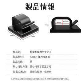 AMELIYA ケーブルクリップ 30 個入り 車 配線止め 粘着式 コードクリップ 配線整理 車内/オフィス/家庭用 (黒色)