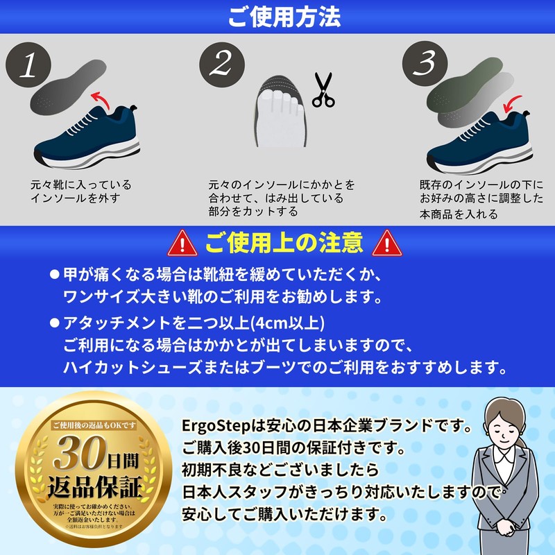 ErgoStep Secret Insole, Adjustable Maximum 3.5 inches (9 cm), 1.0