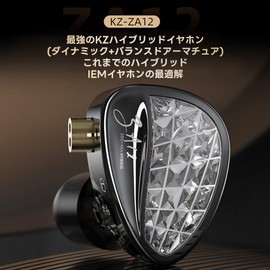 Yinyoo KZ ZA12 Gaming Earphones, Wired Earphones, High Sound Insulation, Noise Canceling, Optimal Solution for KZ Hybrid IEM Earphones, 0.1 inch (3.5 mm) Plug, In-Ear Type, Gaming, Recalable,