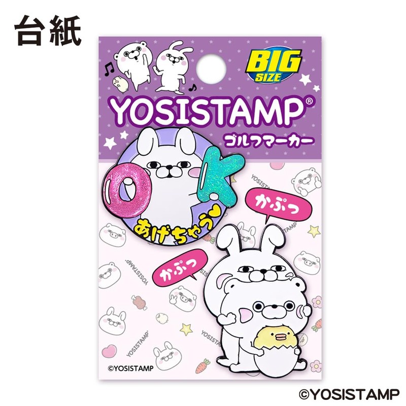 Yoshi Stamp Golf Marker Vol. 3