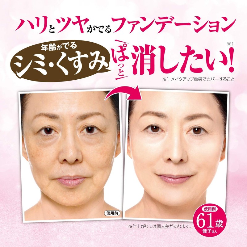 Hokkaido W Placenta Face Up Foundation, 0.9 oz (25 g)