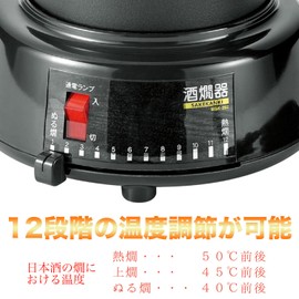 丸山技研 電気酒燗器2.5合 ブラック MSK-252