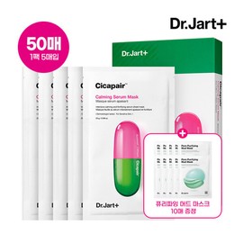 Dr. Jart+ 닥터자르트 임박특가  시카페어 카밍 세럼 마스크 50매 (+머드 마스크 10매 증정 Dr. Jart+ Flash Sale Cicapair Calming Serum Mask 50 Sheets (+10 Free Mud Masks)