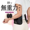 Pelvic Belt (S) Lumbar Support, Lumbar Support Belt, Unisex, Non-stuffy,