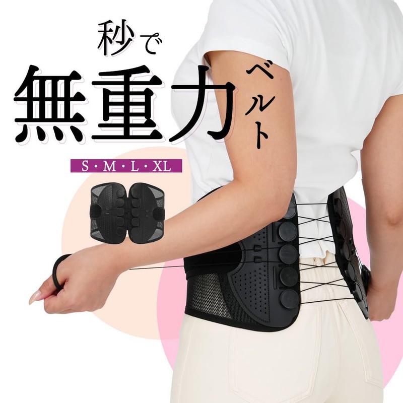 Pelvic Belt (S) Lumbar Support, Lumbar Support Belt, Unisex, Non-stuffy,