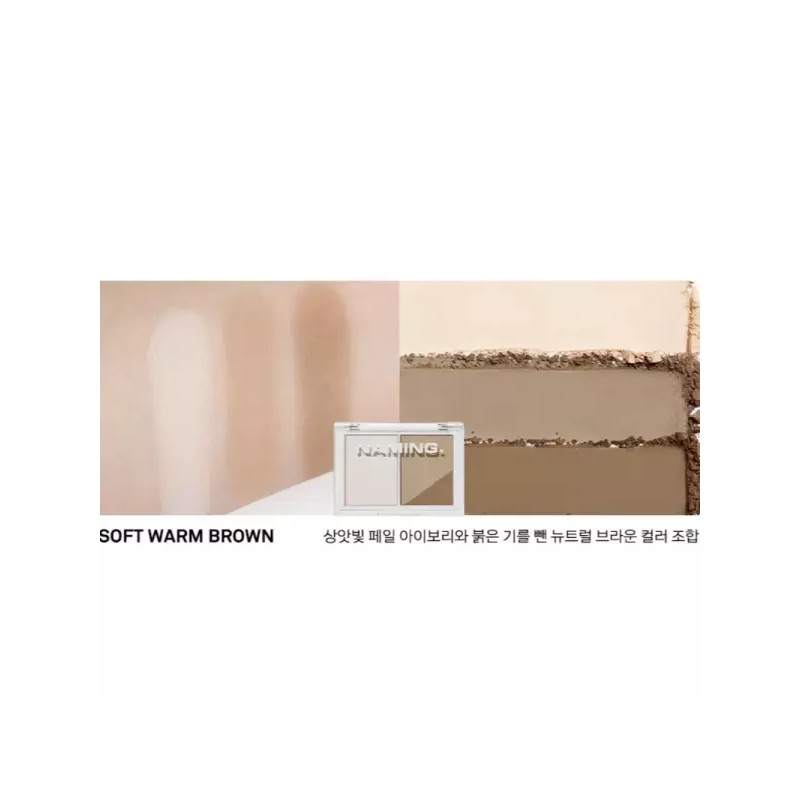 Naming 네이밍 플러피 볼륨 무광 쉐딩 듀오 소프트 웜 브라운
