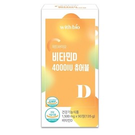 위드바이오 비타민D 4000IU 츄어블 1000mg 90정 Withbio Vitamin D 4000IU Chewable 1000mg 90 Tablets