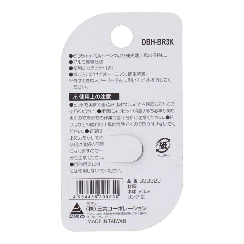 DBLTACT DBH-BR3K Lightweight Bit Holder Set of 3, Matte Black