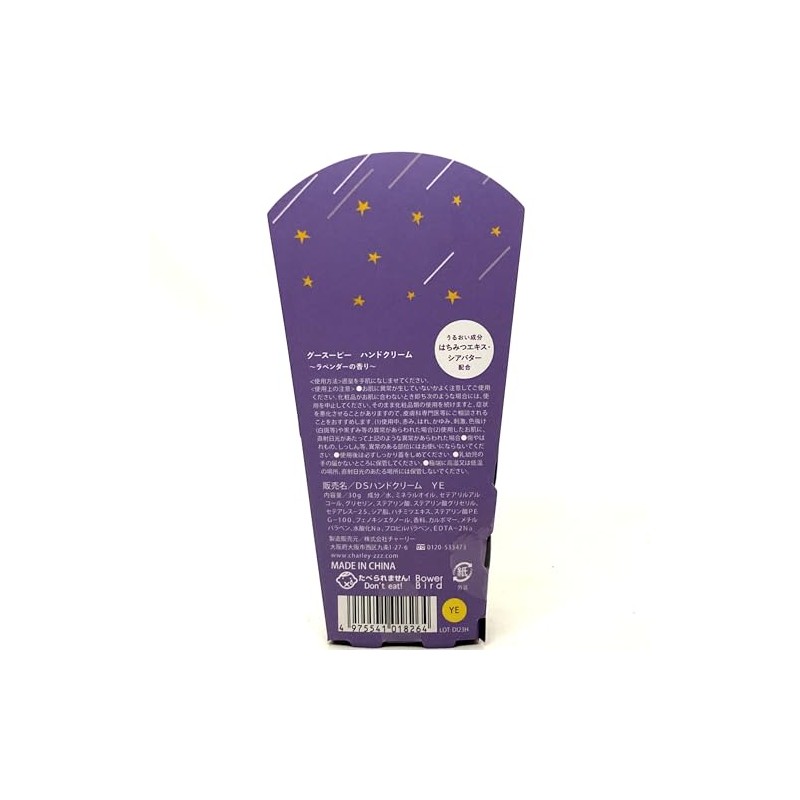 Charlie Hand Cream Goose Goopy, 1.1 oz (30 g), 2