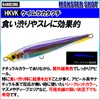 Duel Hardcore Monster Shot (S) 3.1 inches (80 mm) Kaimura