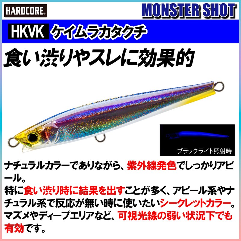 Duel Hardcore Monster Shot (S) 3.1 inches (80 mm) Kaimura