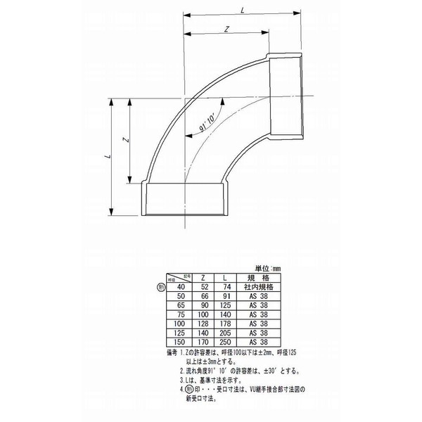 Toei Koki VU Fittings, Large Curved Elbow 50 VULL_50