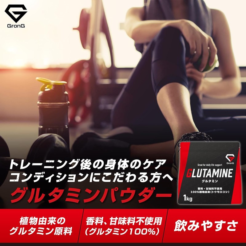 Grong L-Glutamine Powder 1kg – Amino Acid Supplement