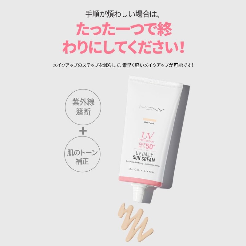 MQNY MACQUEEN NEWYORK UV Daily Sun Cream, SPF 50+, PA+++,