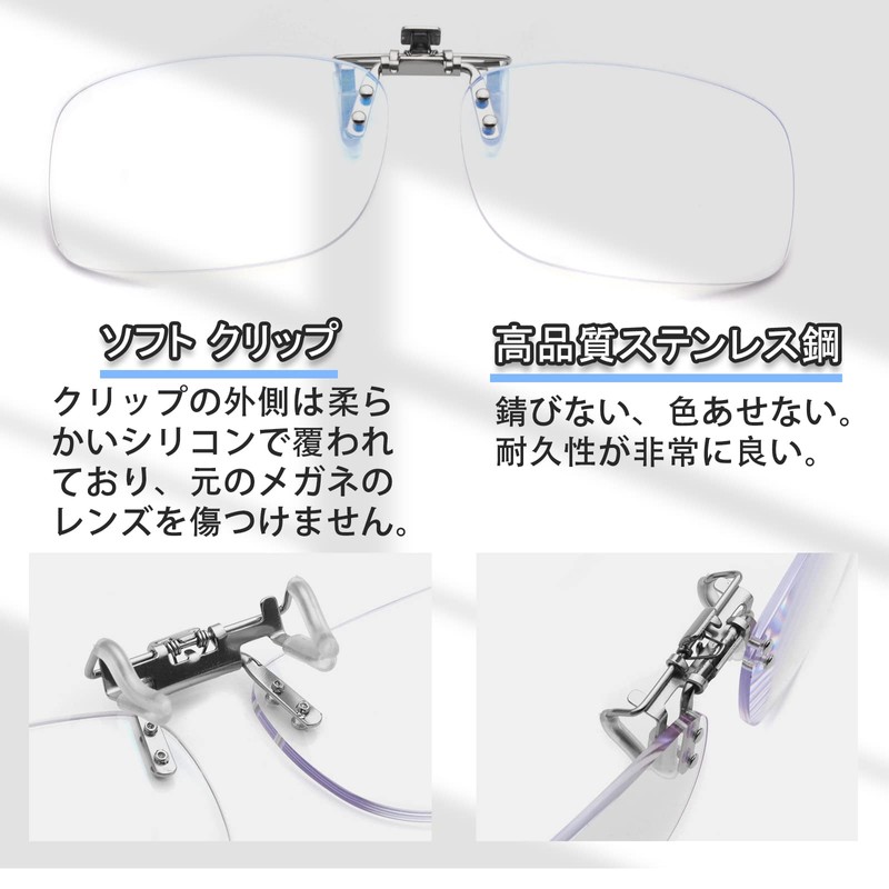 [Soarea] 老眼鏡 クリップ式 前掛け老眼鏡 跳ね上げ老眼鏡 クリップ アップ 携帯老眼鏡 軽量ブルーライトカットメガネ ケース付き8032