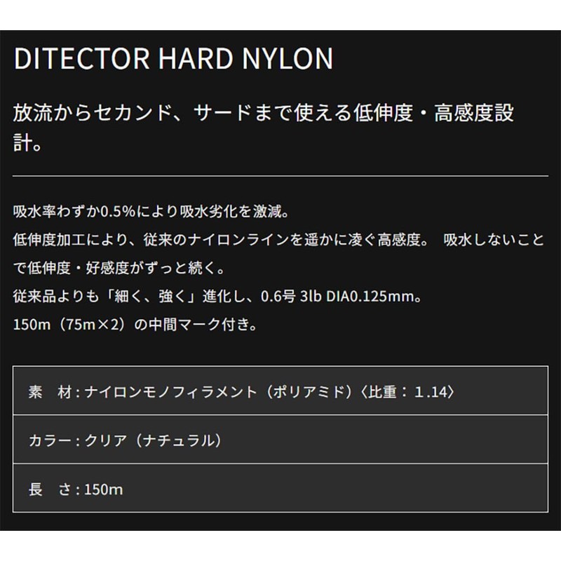 Zalt's Detector Hard Nylon (Ditector HARD NYLON) 492.1 ft (150