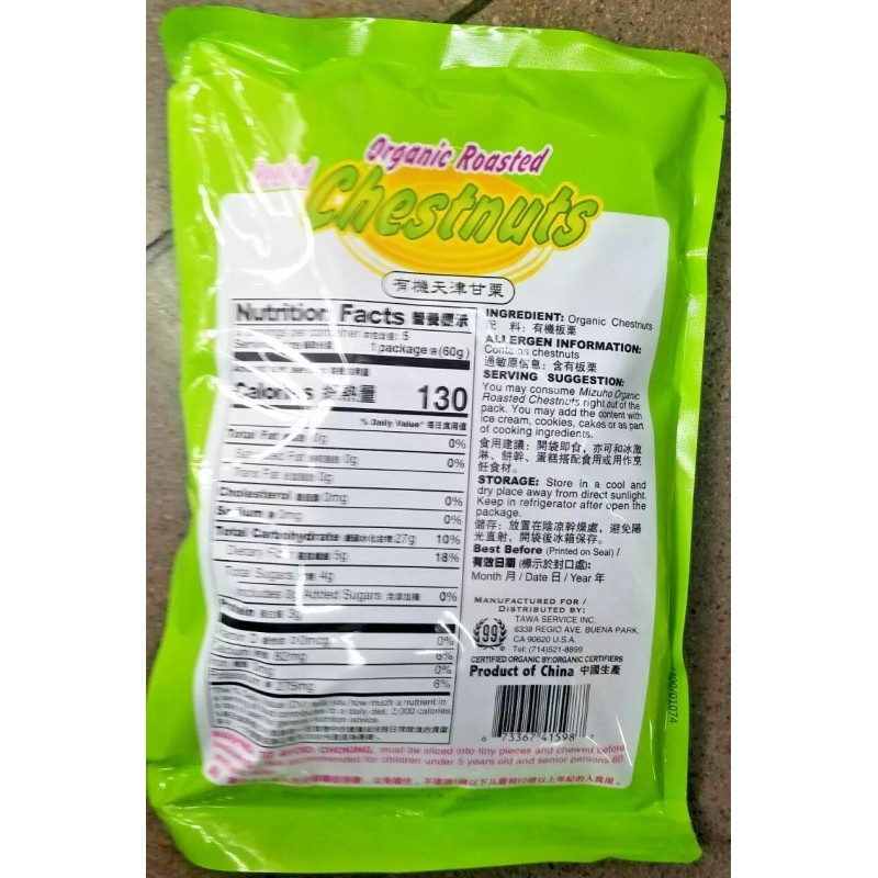 MIZUHO ORGANIC ROASTED CHESTNUTS 5 SMALL PACKS (60G *5)