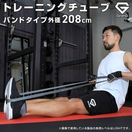 GronG Training Tube, Load Level, Light Rubber Tube, Band Type, Outer Diameter 82.5 inches (208 cm)