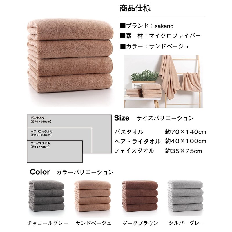 Bath Towel, Set of 2, Sand Beige, 27.6 x 55.1