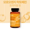Moro Orange Lactoferrin 2-month supply Morosil Diet C3G / 모로오렌지