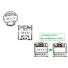 Sanby Obiwan x SANBY Haochi Hanten Date Stamp 0.9 inch
