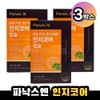 Panax N Incognitore Capsule 3 boxes / 파낙스엔 인지코어 캡슐