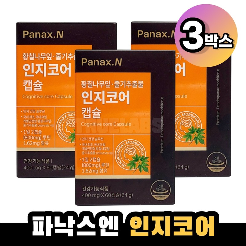 Panax N Incognitore Capsule 3 boxes / 파낙스엔 인지코어 캡슐