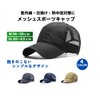 Lunenon Soleil Men's Casual Lightweight Mesh Cap, Casual, Walking, Breathable,