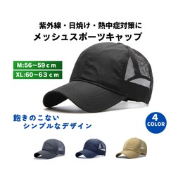 Lunenon Soleil Men's Casual Lightweight Mesh Cap, Casual, Walking, Breathable, Spring, Summer, Autumn, navy