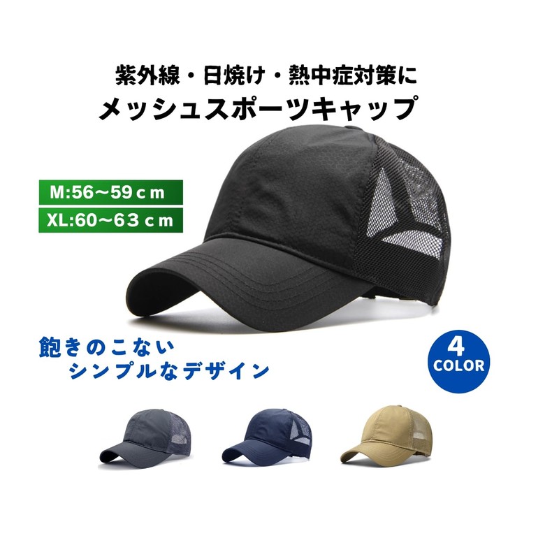 Lunenon Soleil Men's Casual Lightweight Mesh Cap, Casual, Walking, Breathable,