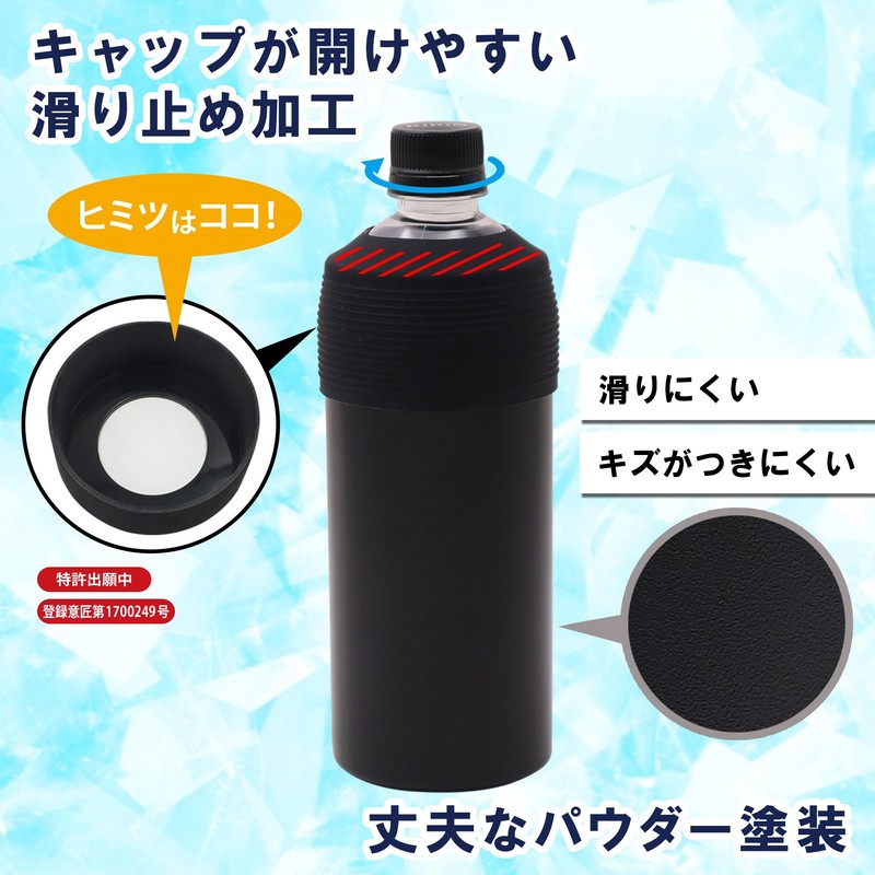 OGURA Ultra Lightweight Plastic Bottle Holder, Cold Insulation, Cooler Case,
