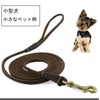 Small Dog Leash Leather, Dog Breed Weight Less Than 19.8