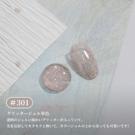 Fiouto Single Piece Sequin Sheer Color Gel Nail Transparent Transparent for Beginners Sheer Nail Nuance Nail Large Capacity 0.5 fl oz (15 ml) UV/LED Compatible (Sequin Sheer Color Gel 301)